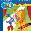 Prik til prik 1-50 - Cirkus